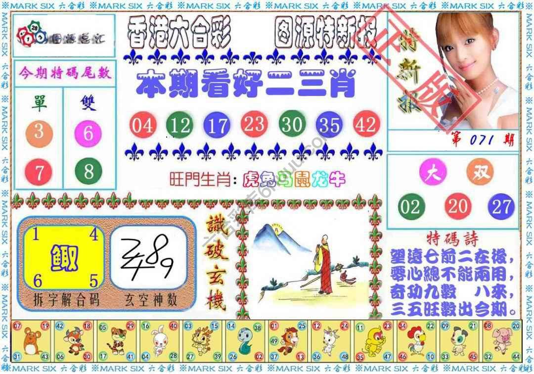 港版特新报