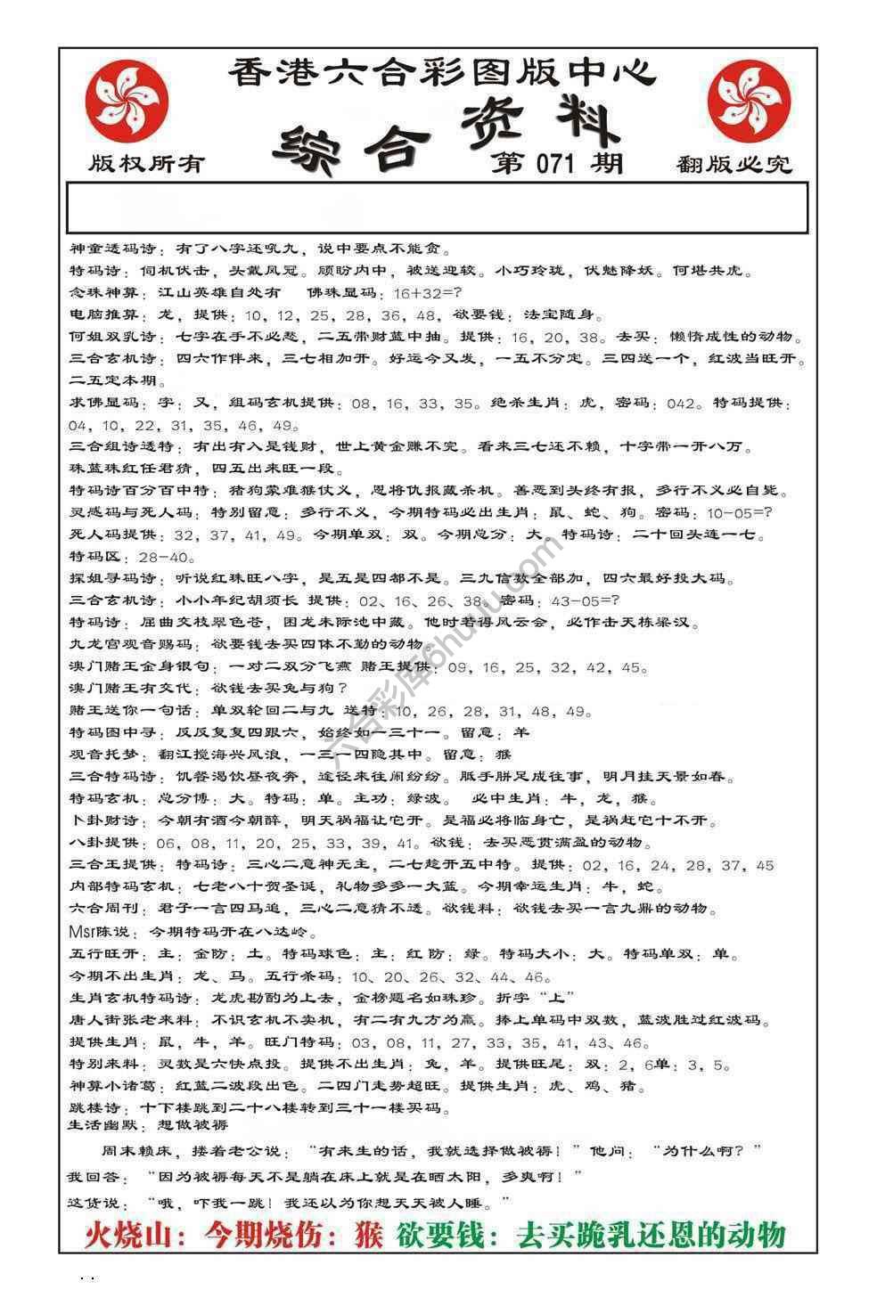 内部综合资料