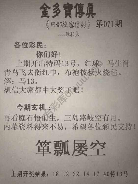 金多宝传真