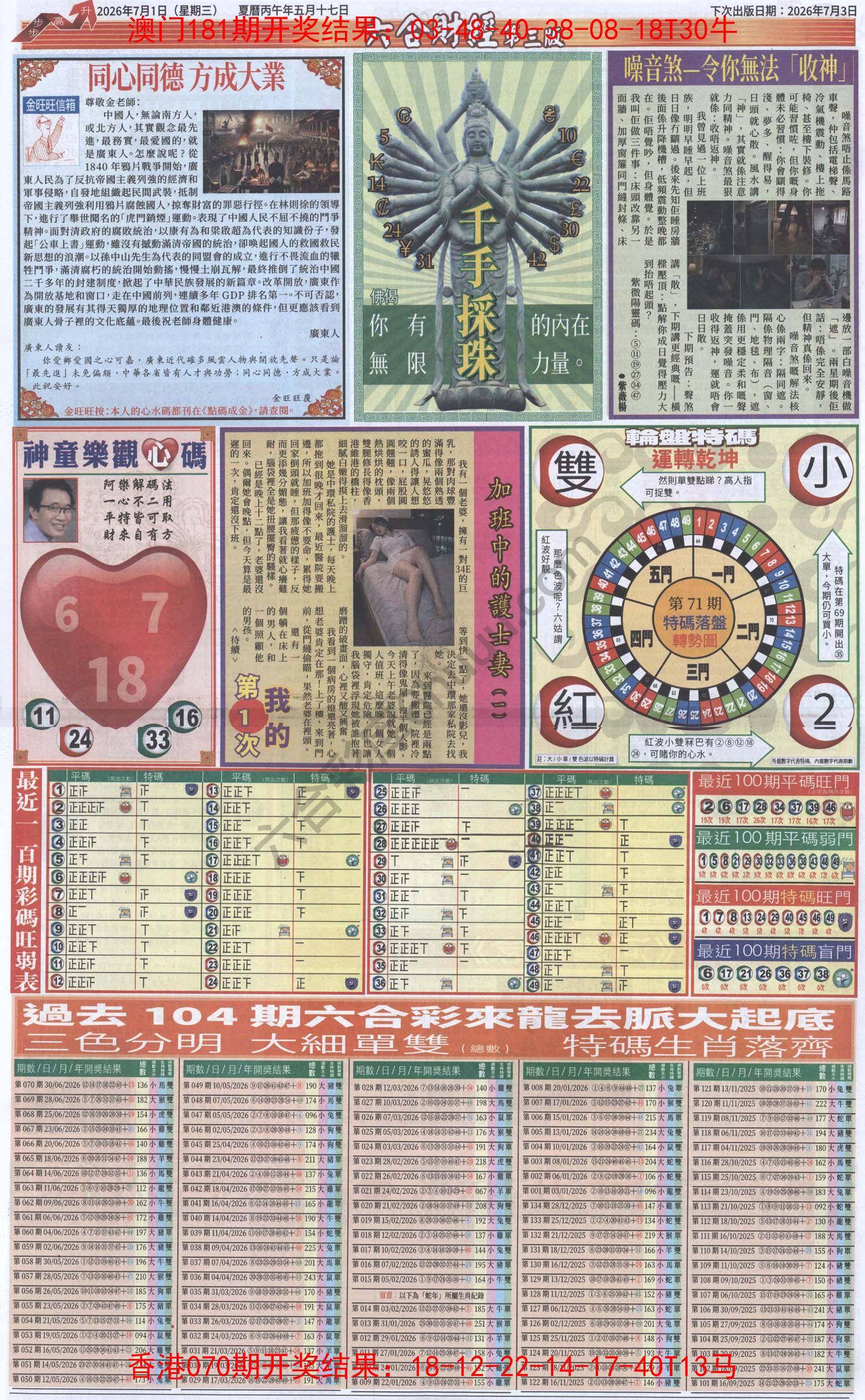新六合财经