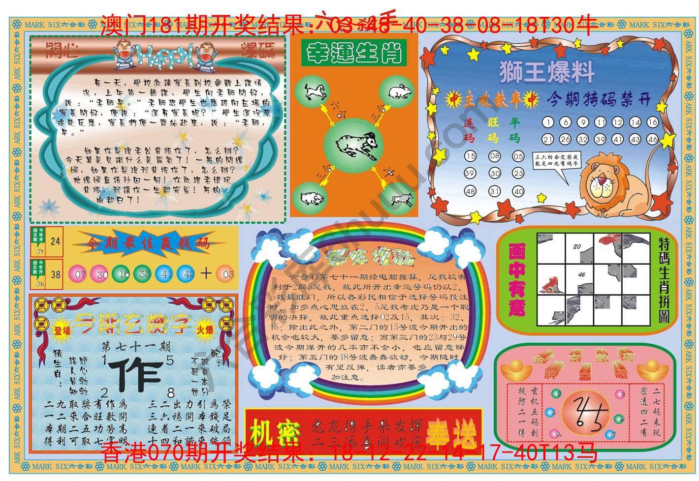 六合杀手