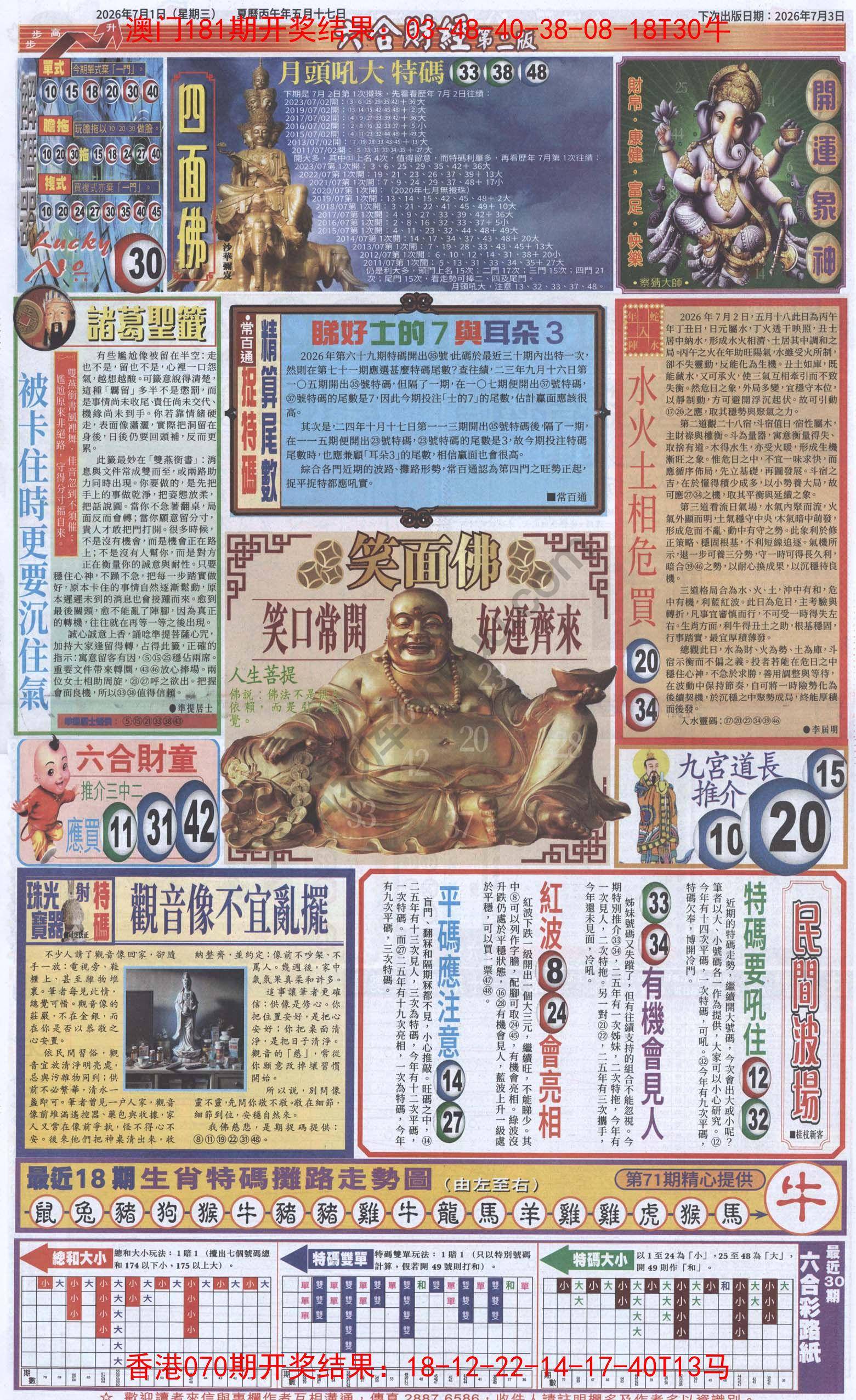 新六合财经