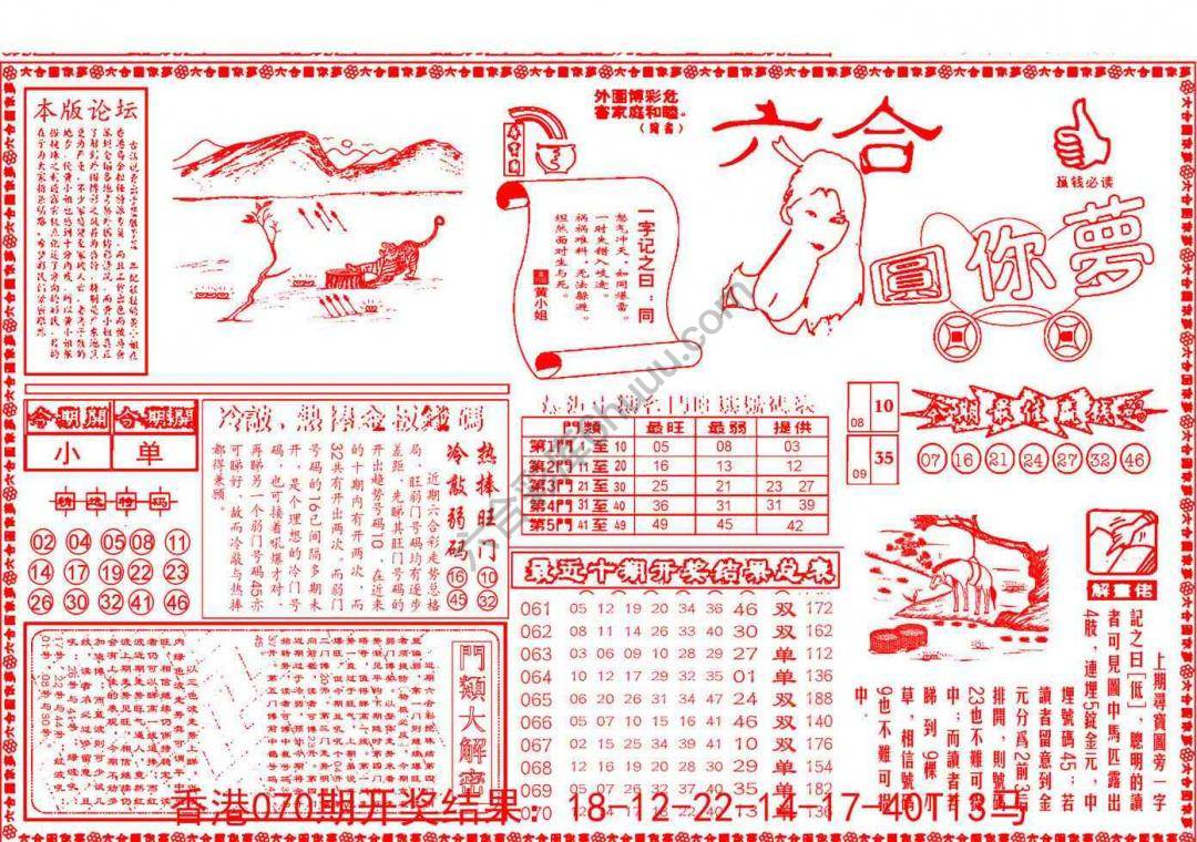 六合圆你梦