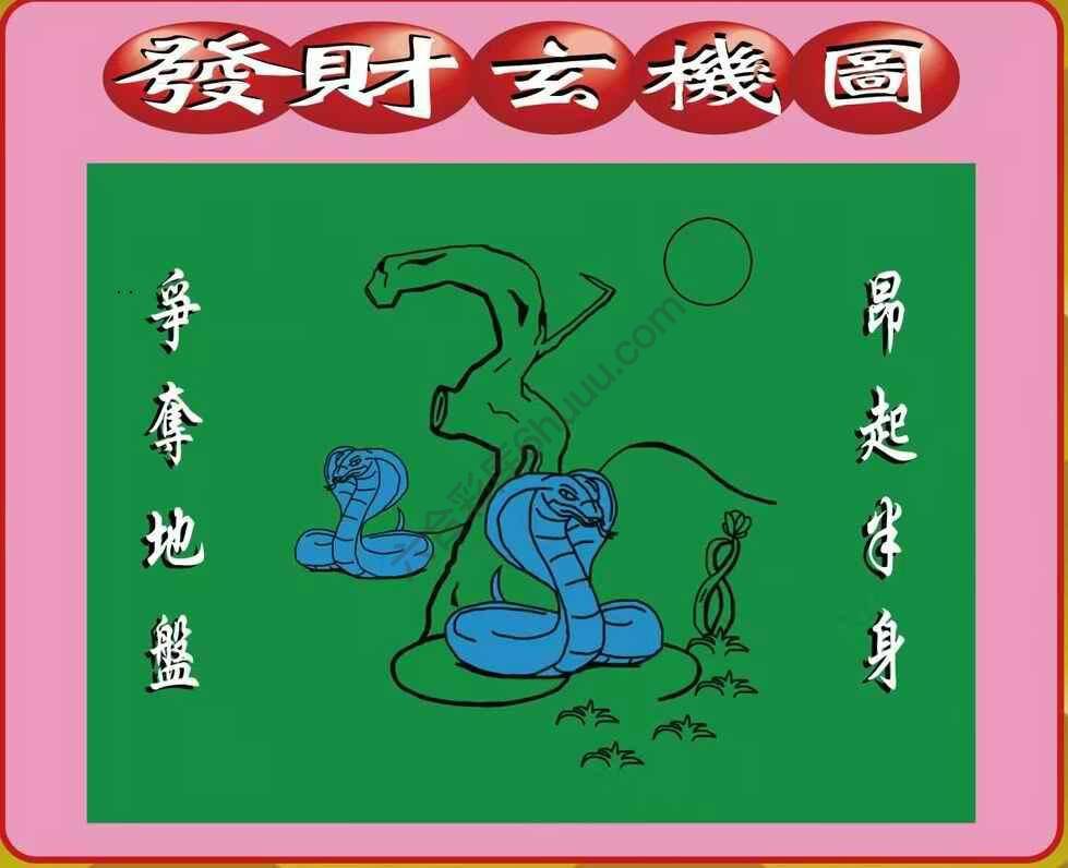 发财玄机图