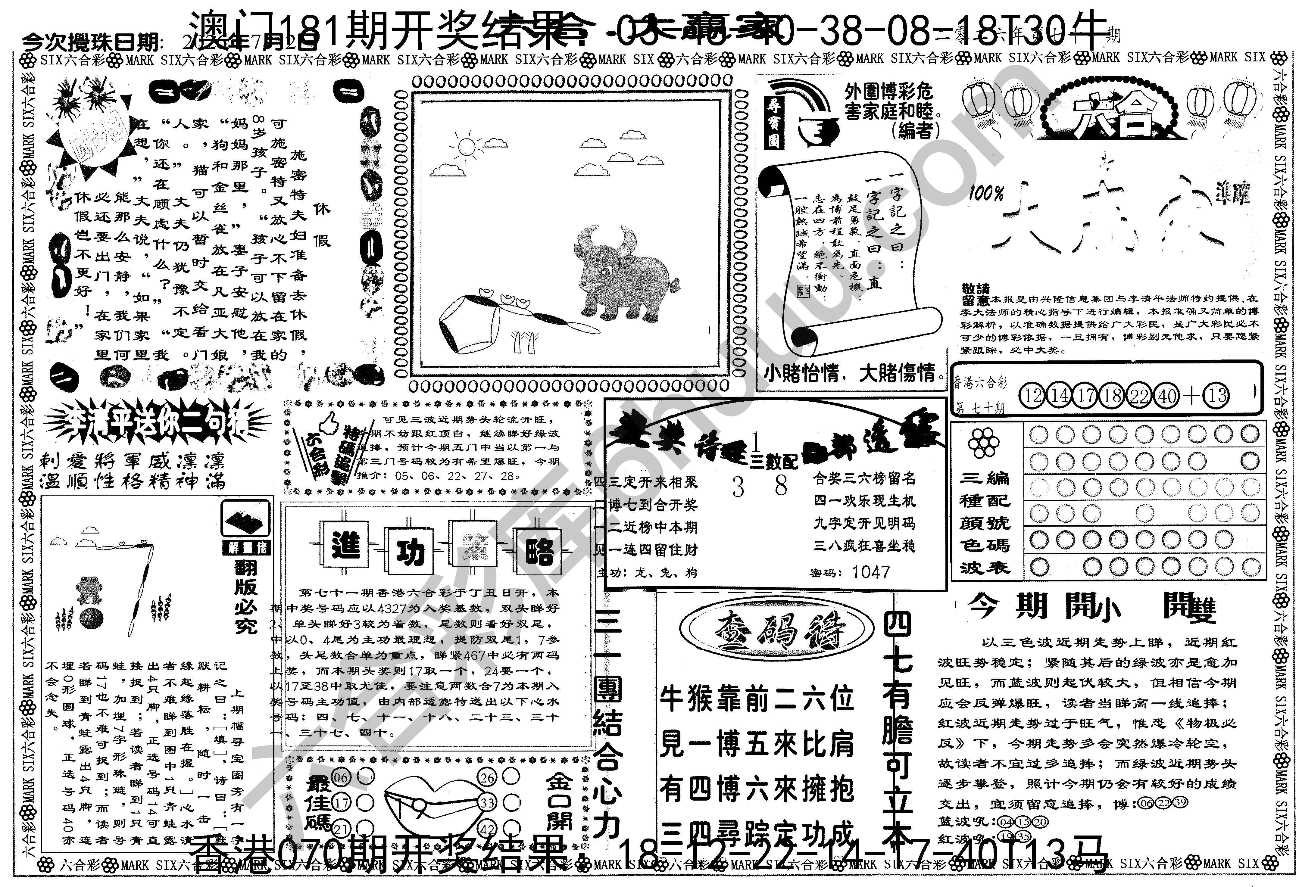 大家赢
