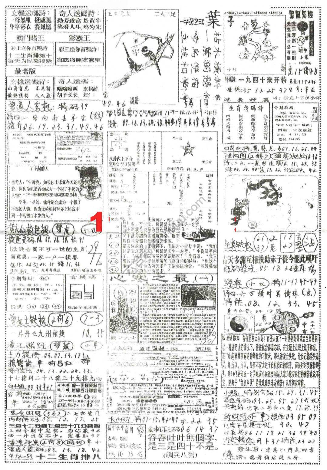 正手写
