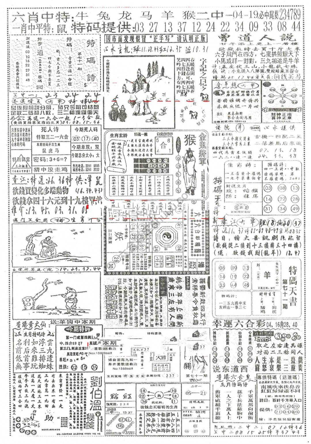 正手写