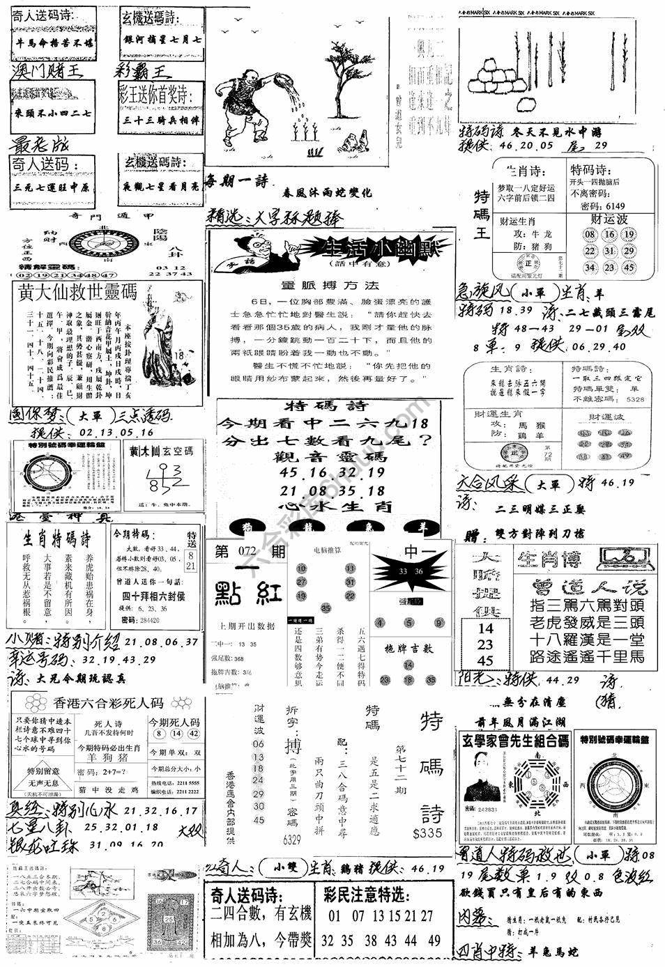 手写综合资料