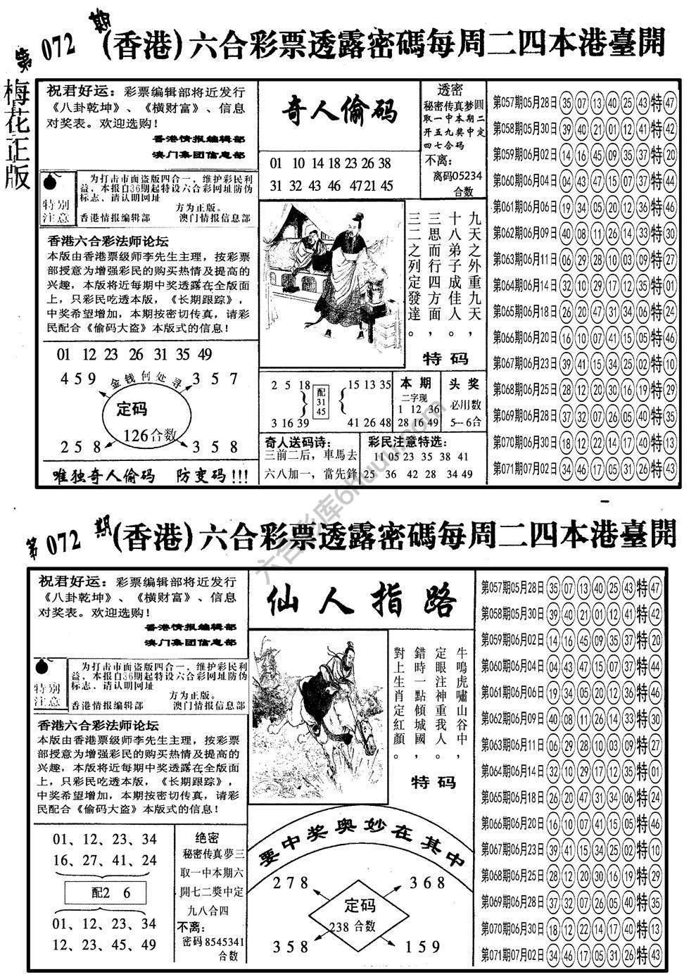 梅花四合一