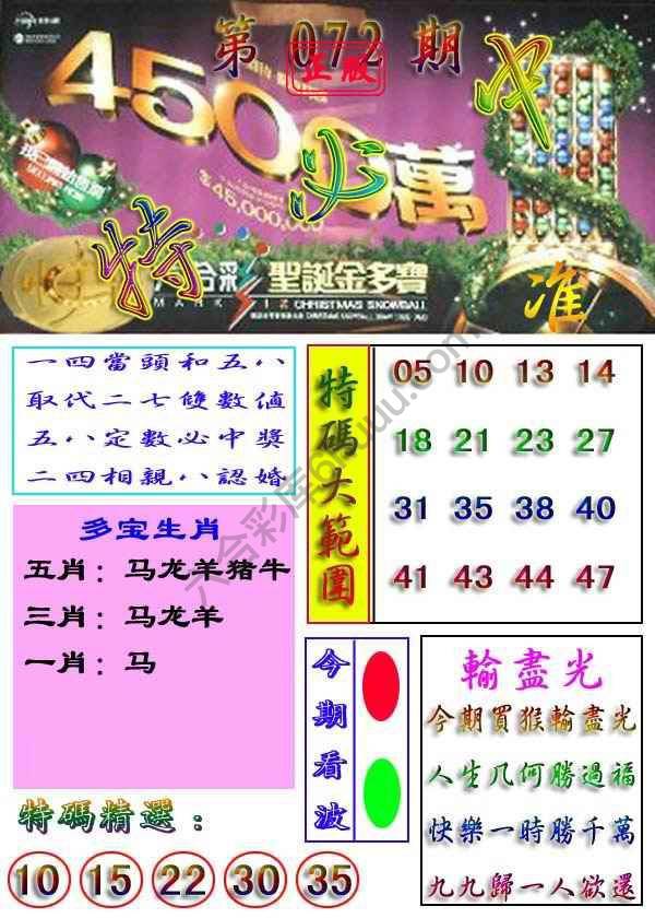 特必中