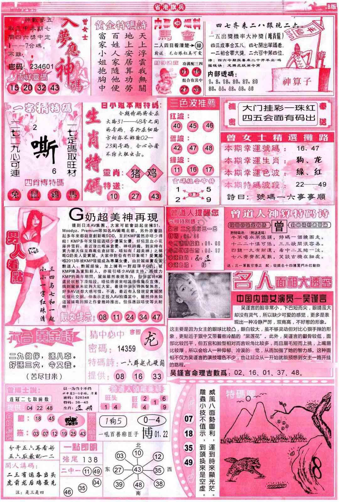 省港旗兵