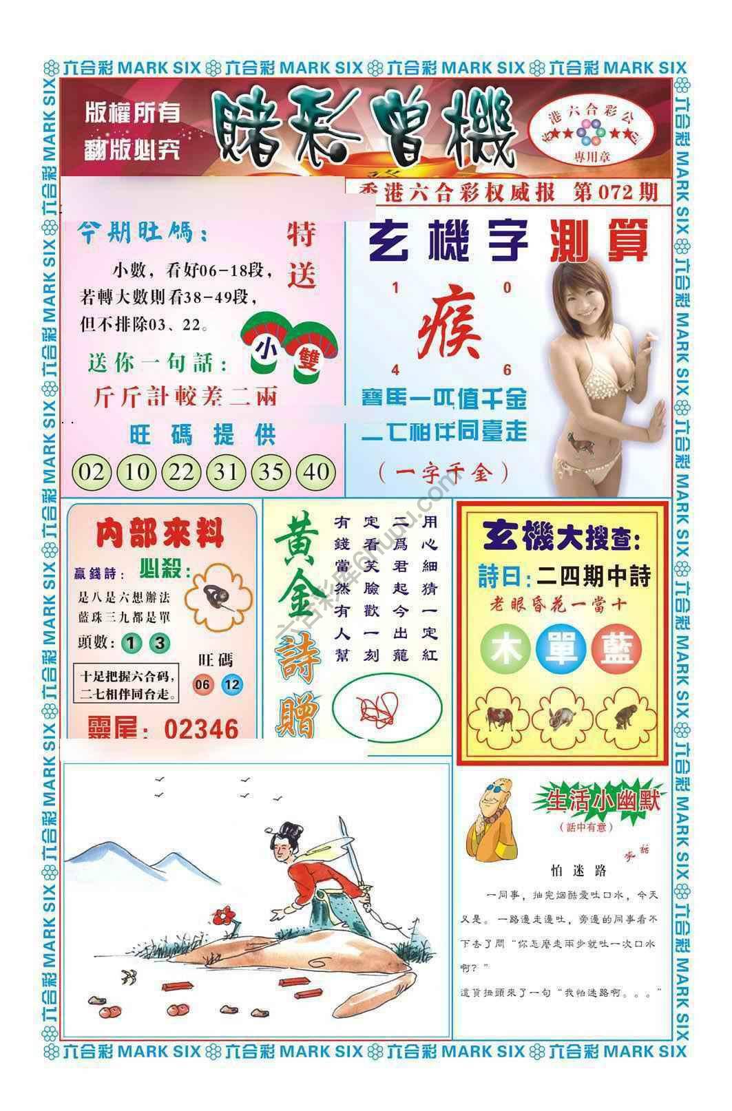 赌彩曾机