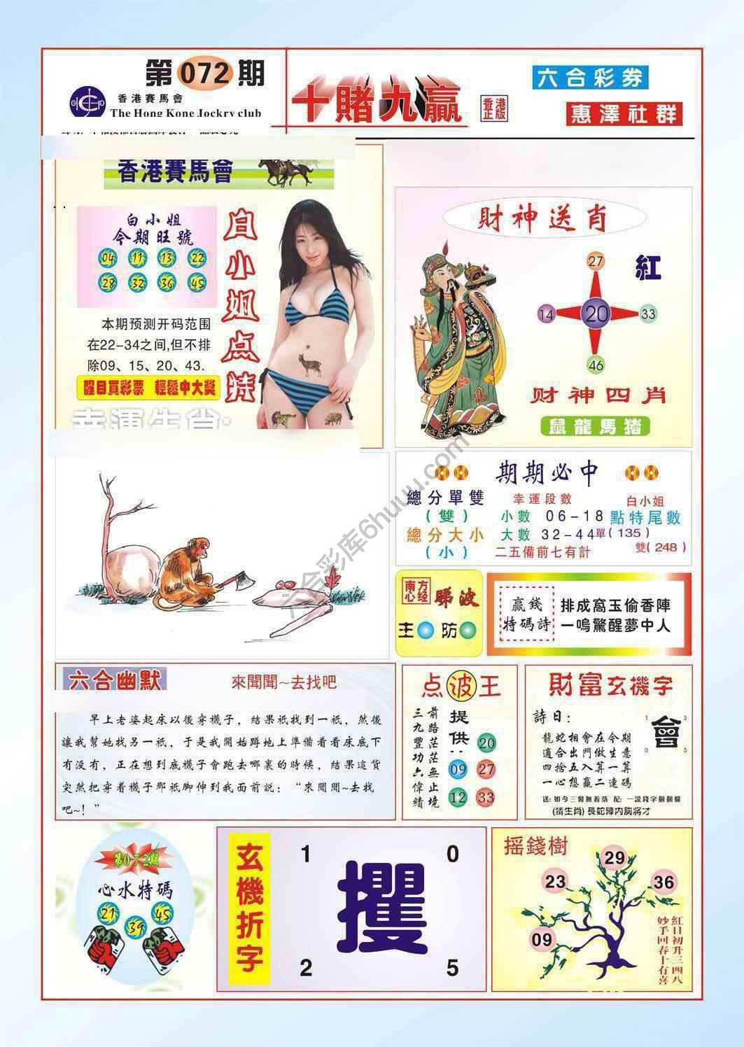 十赌九赢