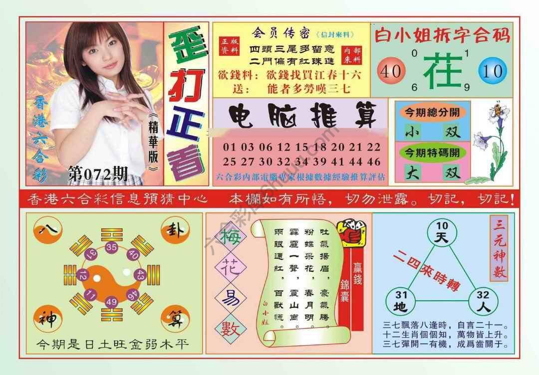 香港歪打正着