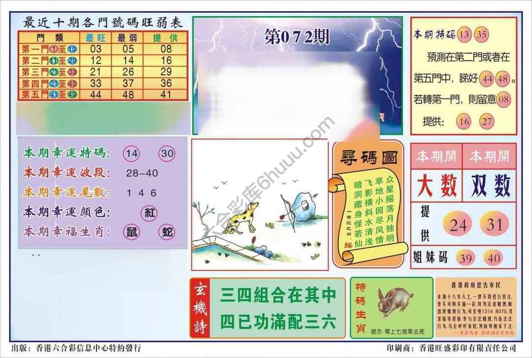 香港逢赌必羸