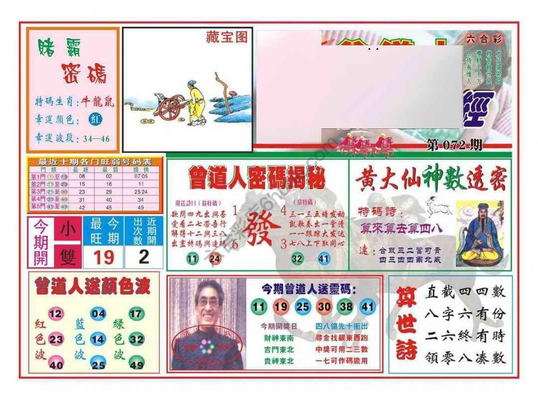 赢钱一经