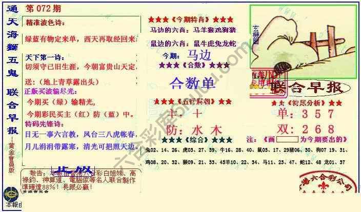 联合早报