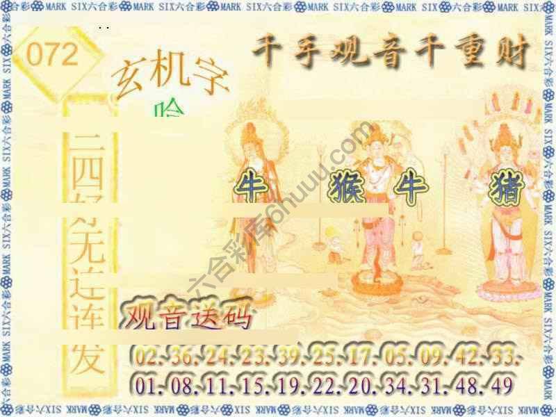 千手观音