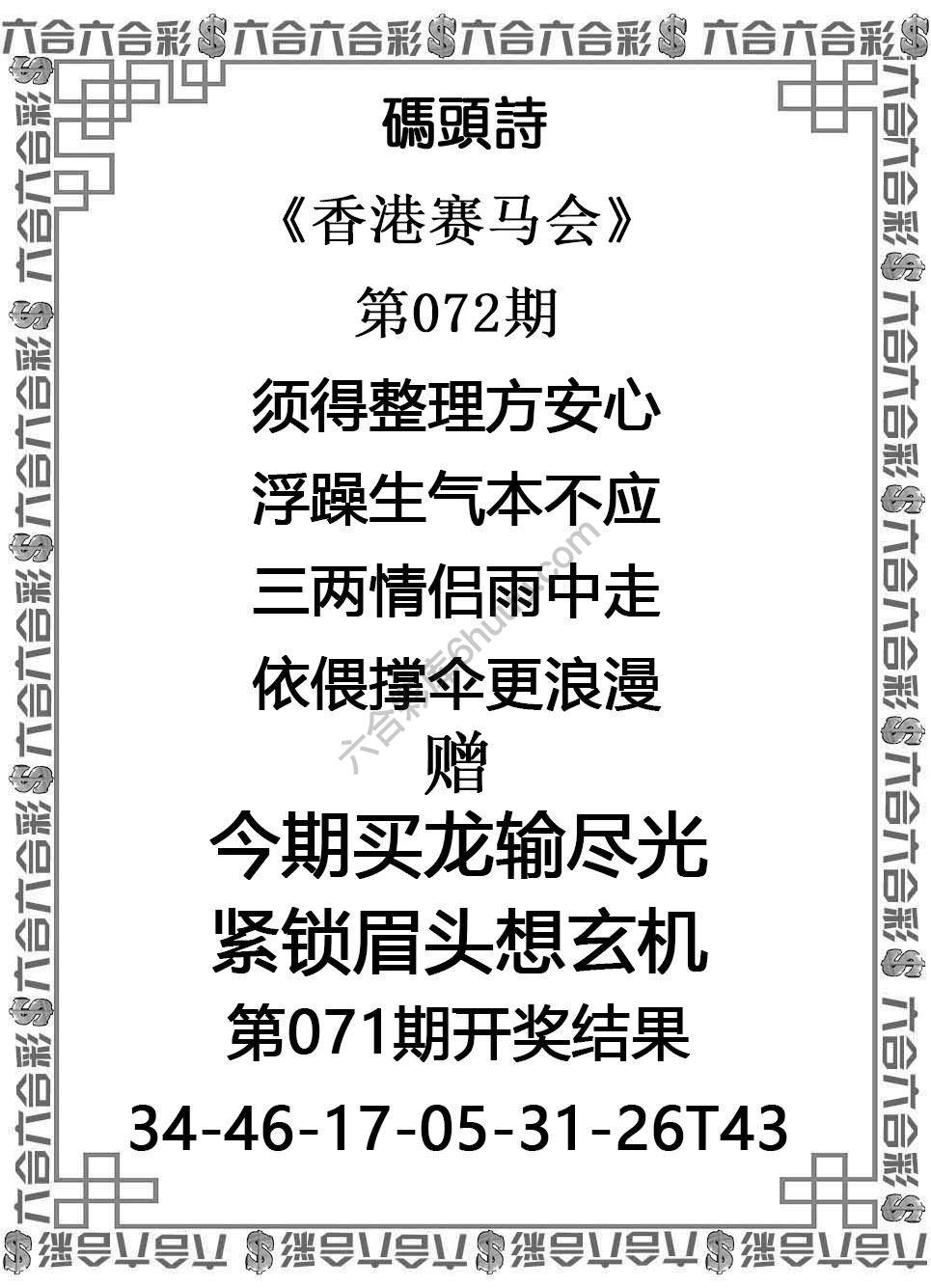 码头诗