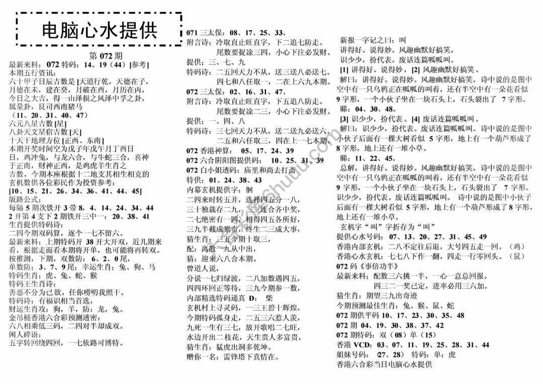 电脑心水提供