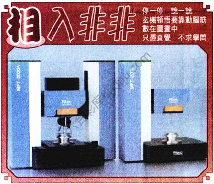 相入非非