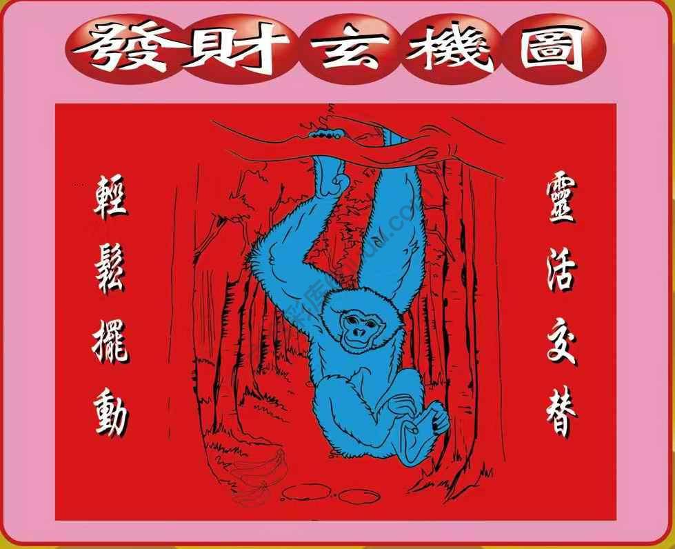 发财玄机图