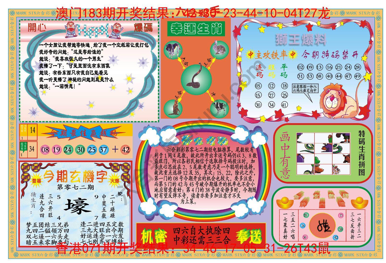 新六合杀手