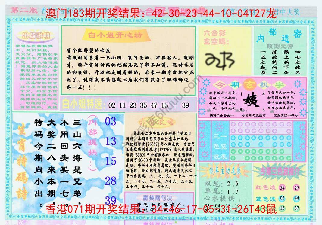 六合冠军版