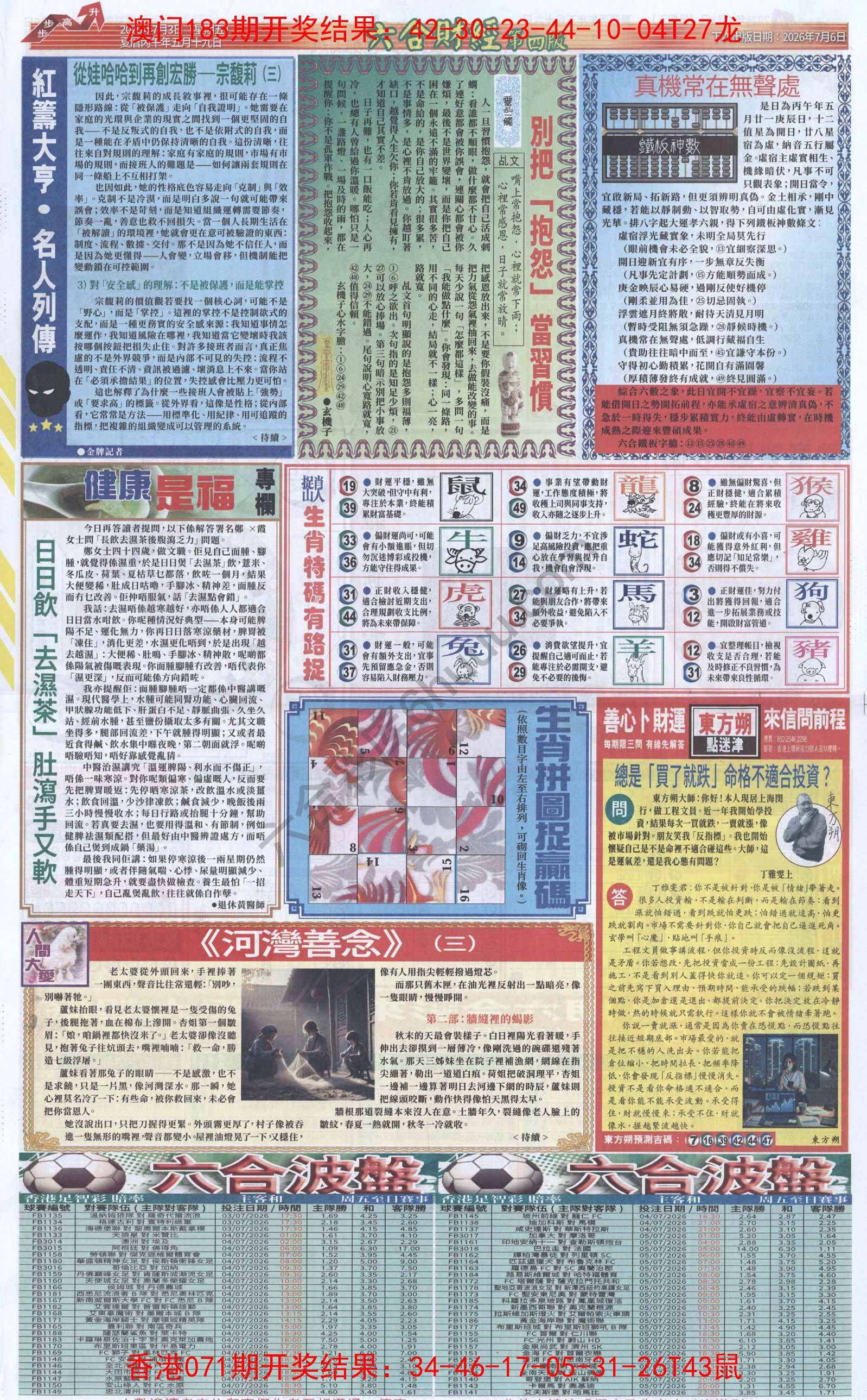 新六合财经