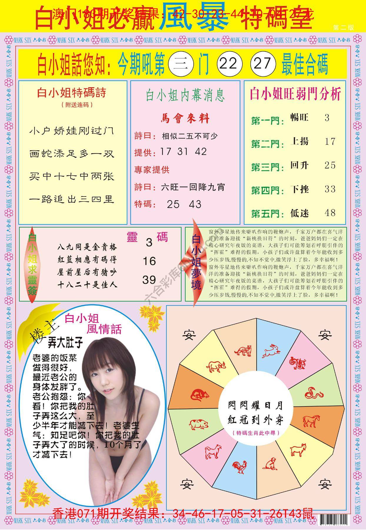 白小姐必赢特码皇