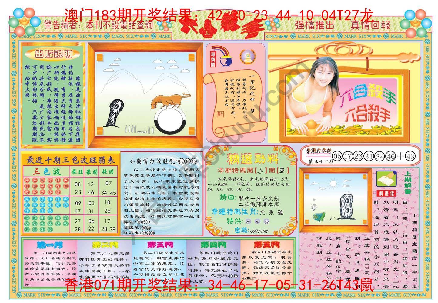 六合杀手