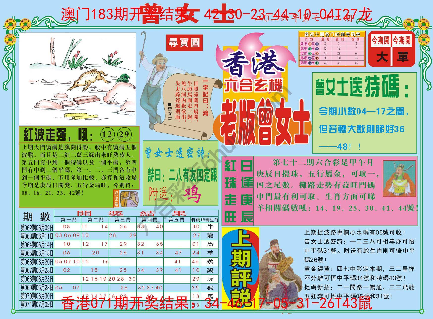 老版曾女士