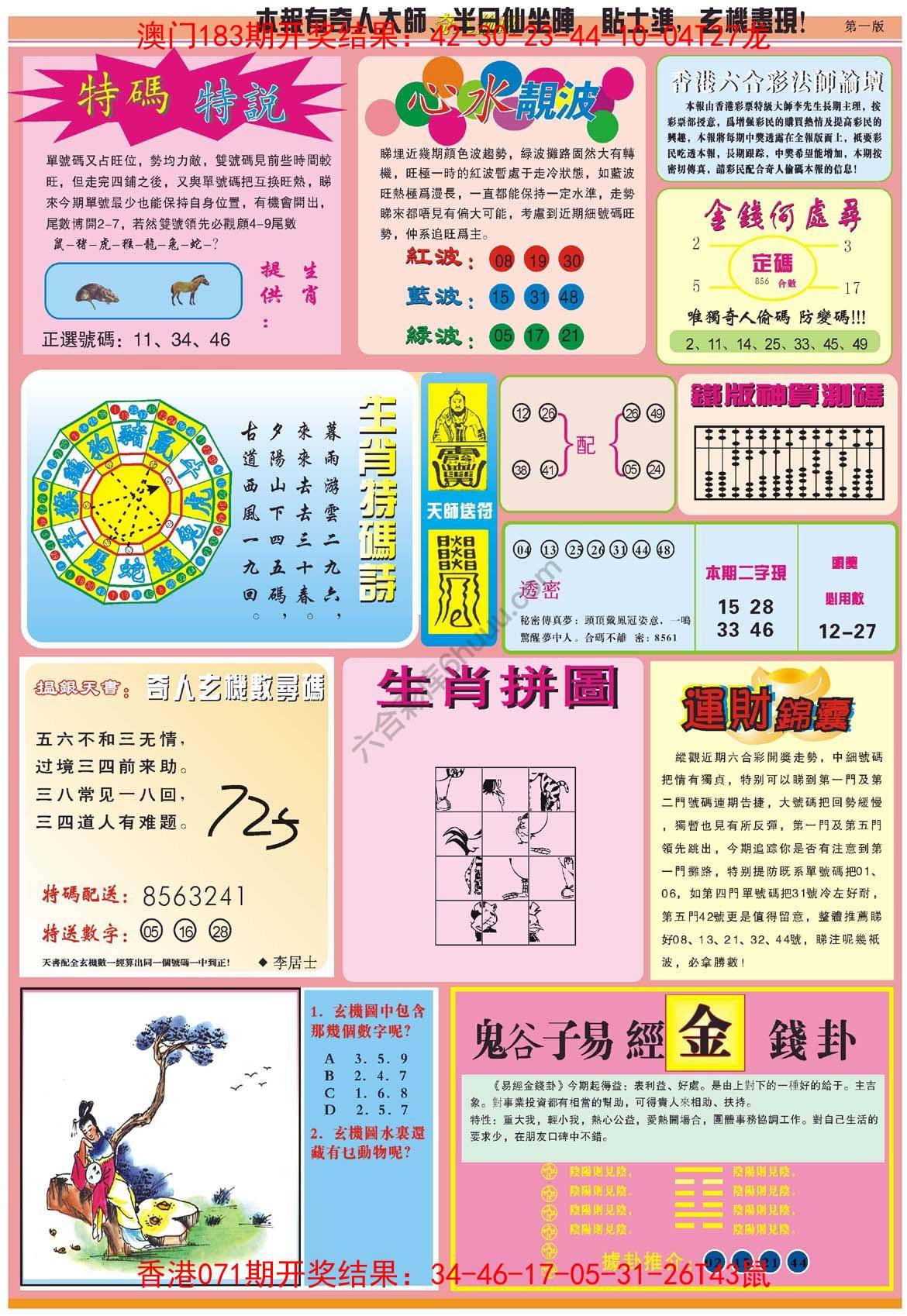 奇人偷码