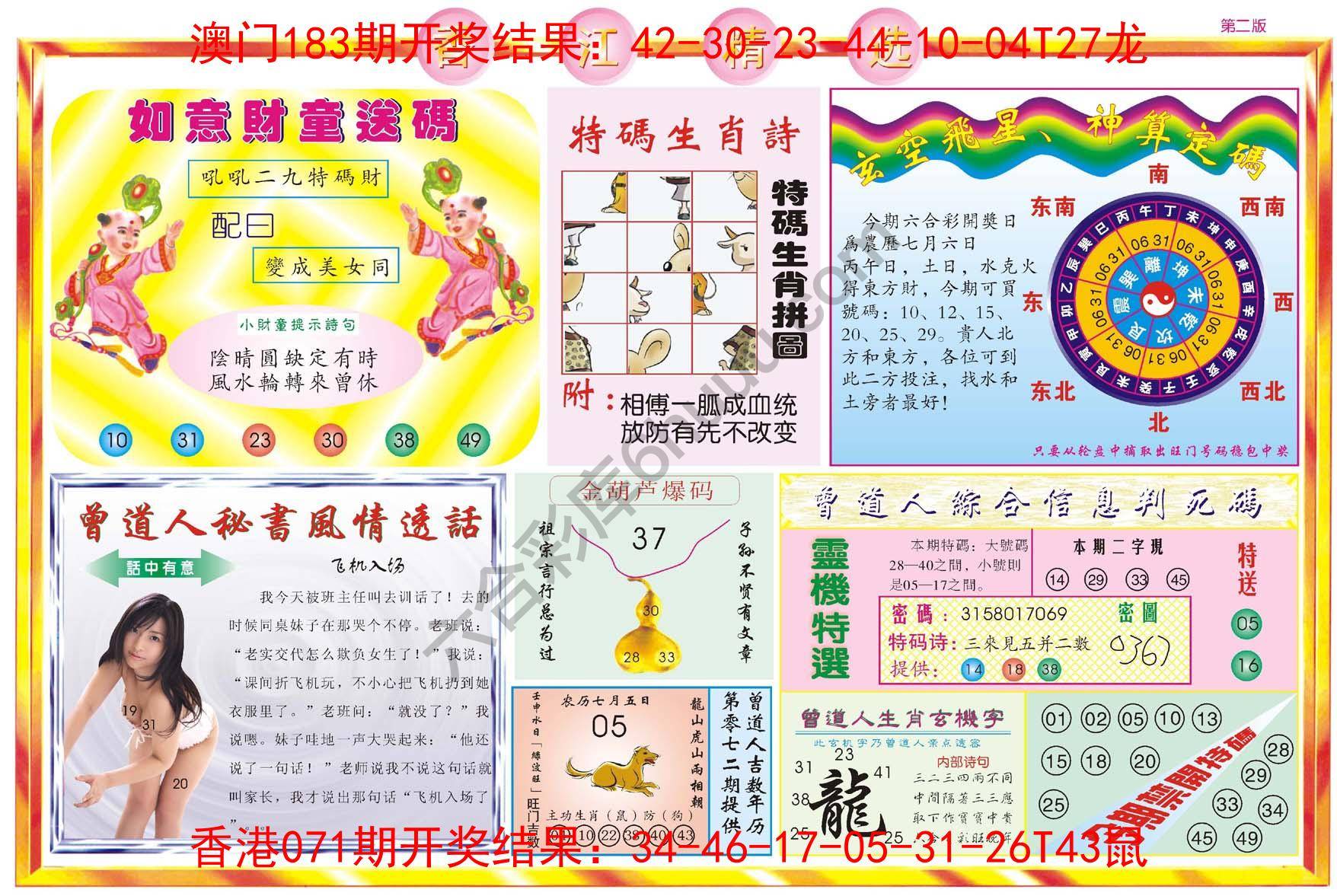 香江精选