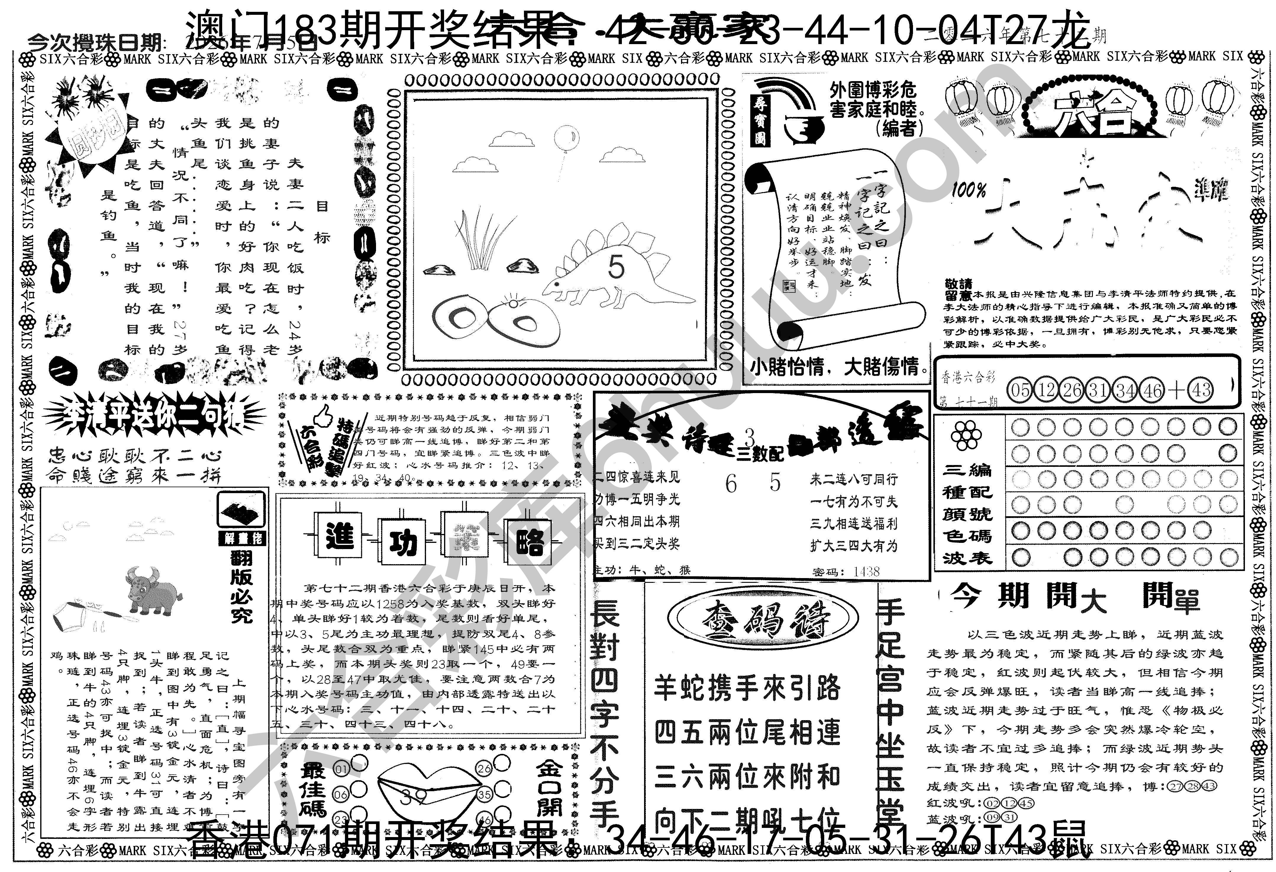 大家赢