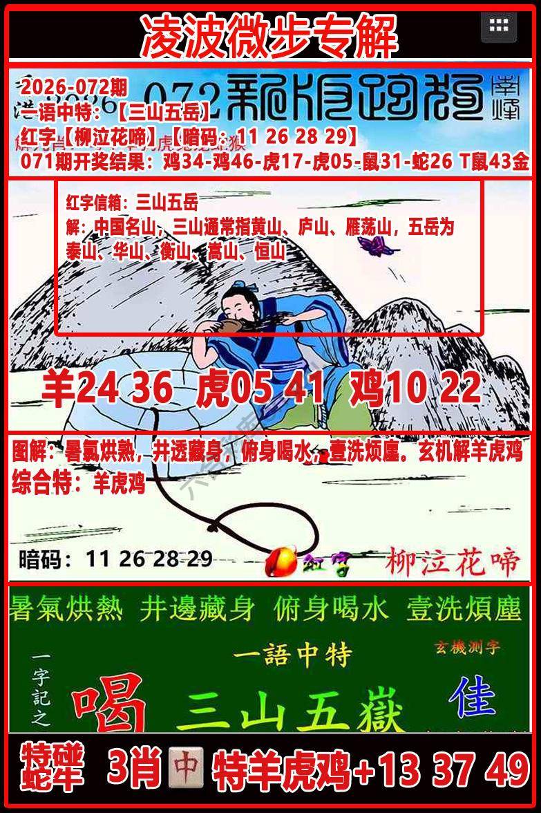凌波微步解跑狗