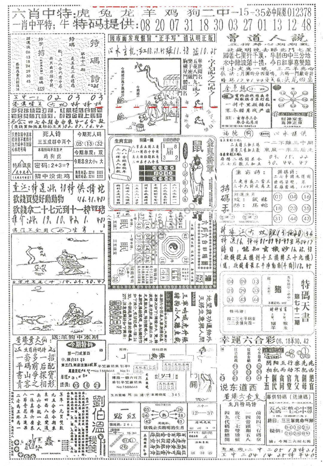 正手写