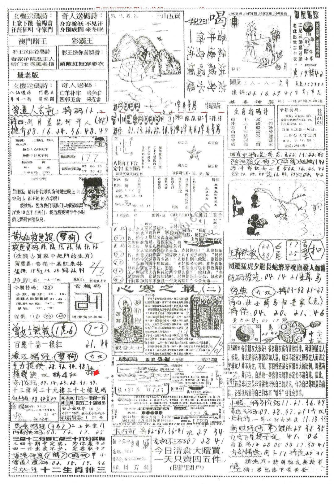 正手写