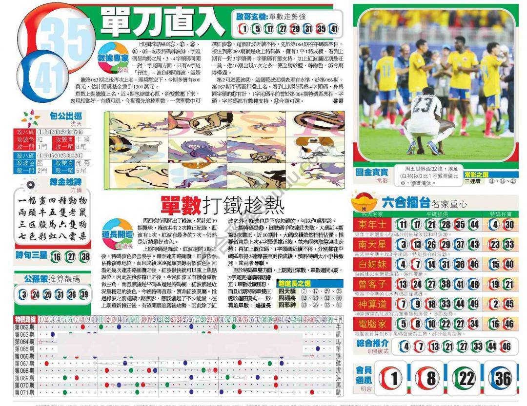 香港商报