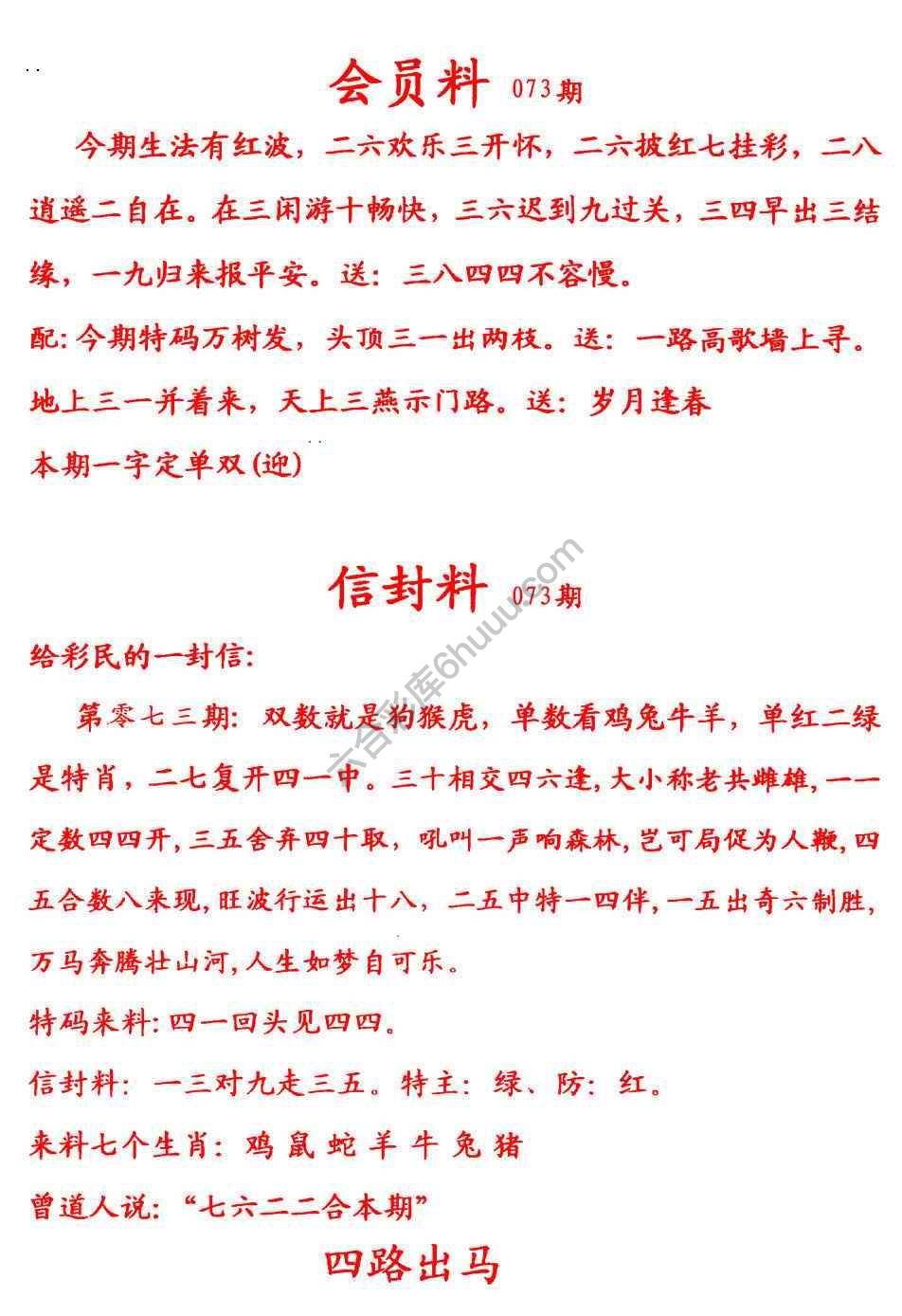 彩民信封