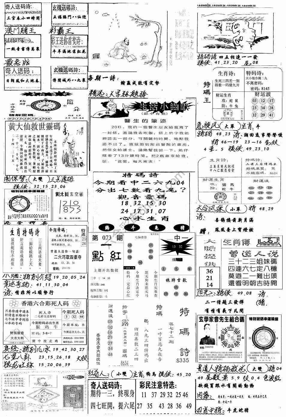 手写综合资料