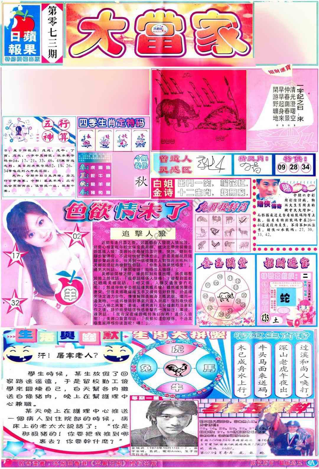 大当家
