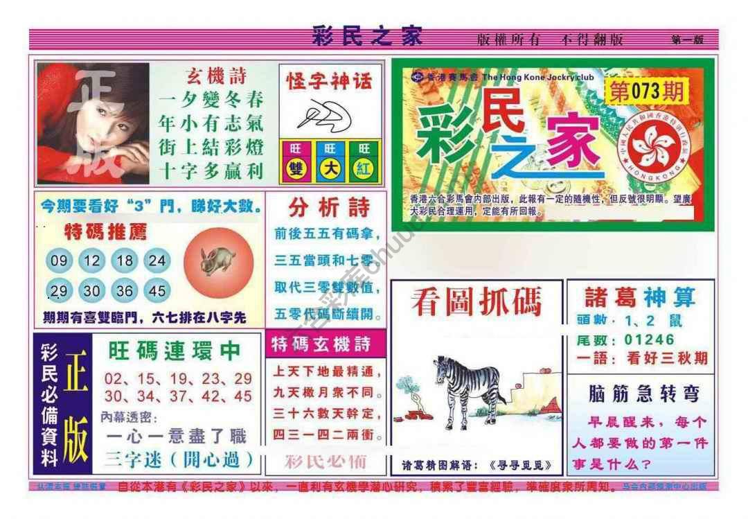 彩民之家