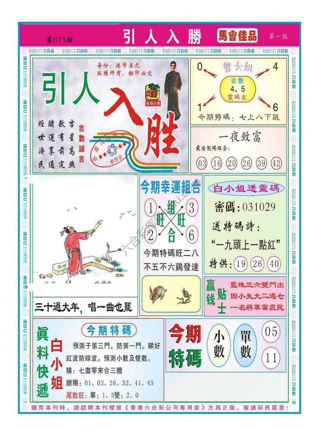 引人入胜