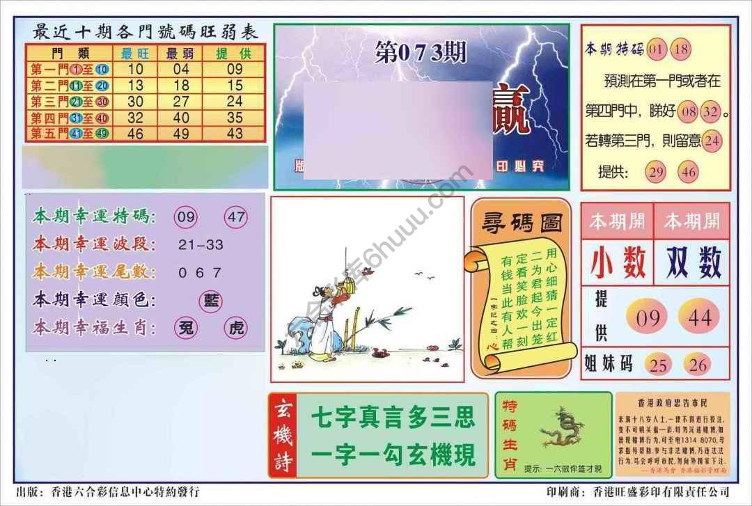 香港逢赌必羸