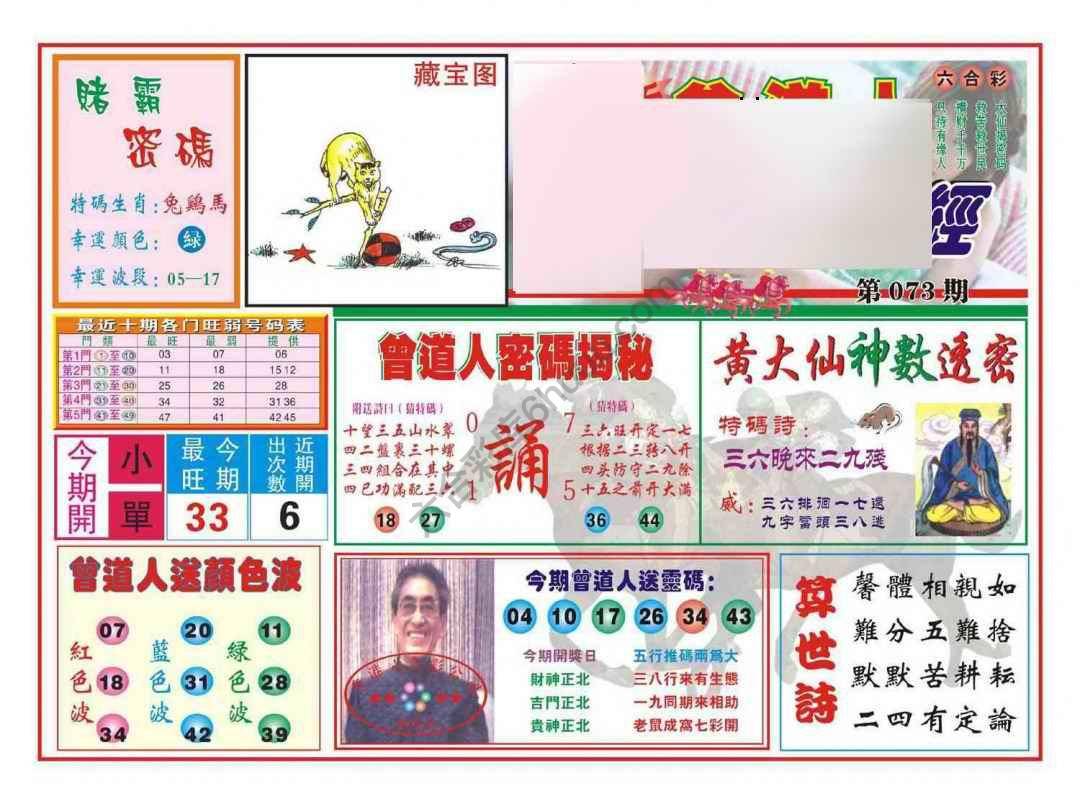 赢钱一经