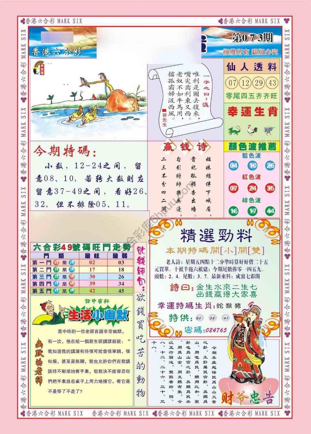 大富大贵