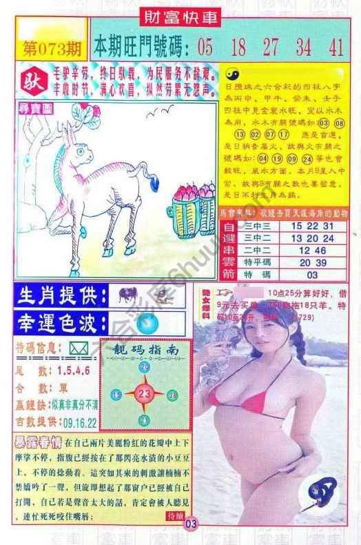 财富快车