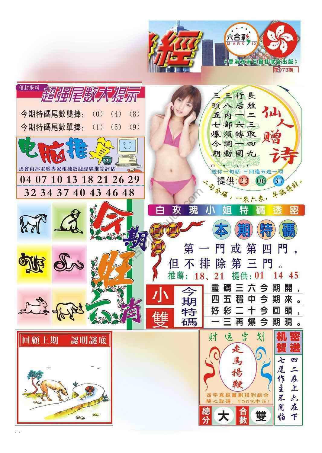 合众赌经