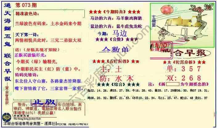 联合早报